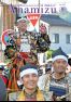 広報あなみず令和8年9月号
