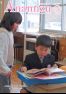 広報あなみず令和7年5月号