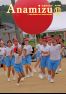 広報あなみず令和7年11月号