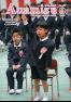 広報あなみず令和8年5月号