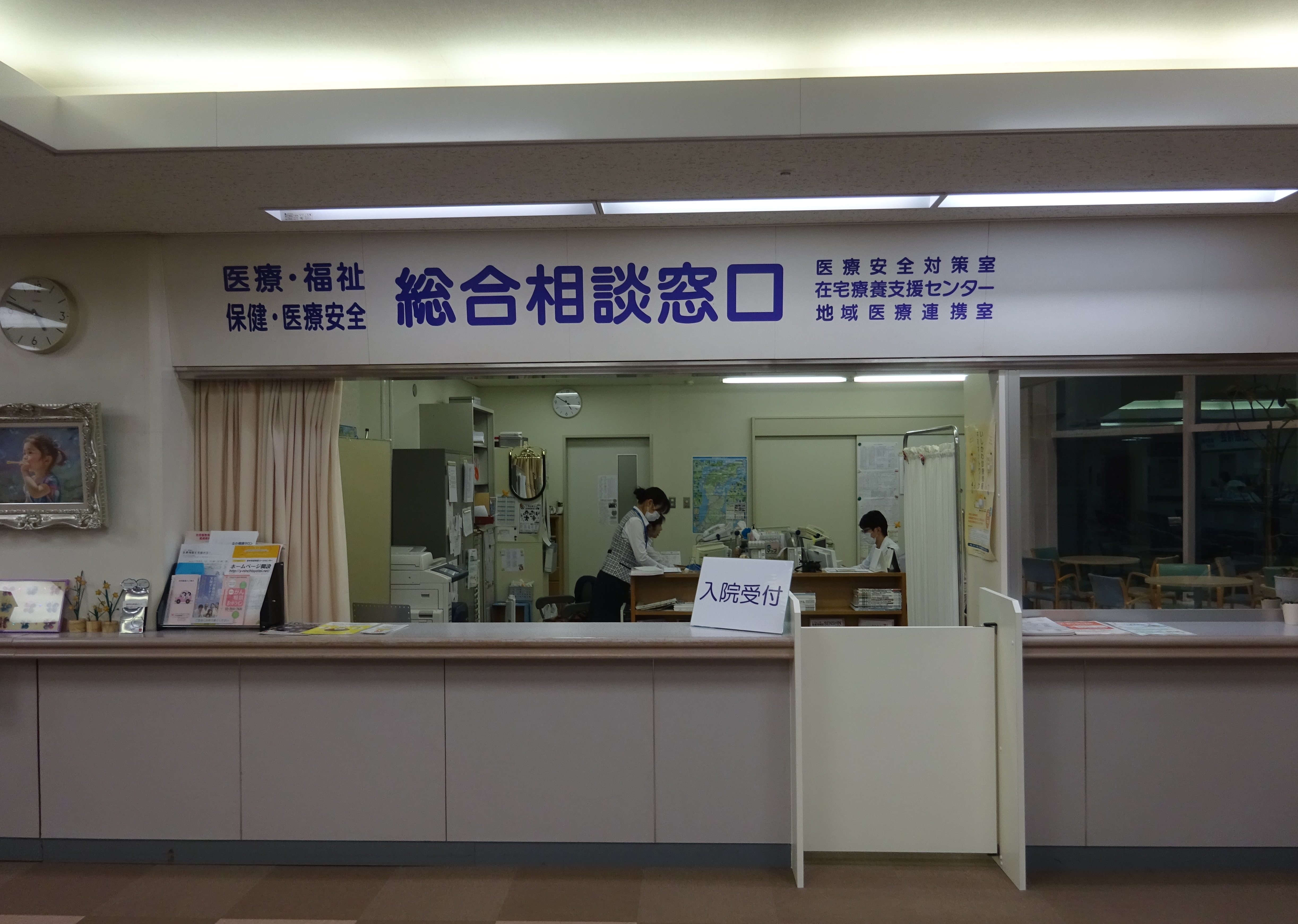 医療安全相談窓口の画像