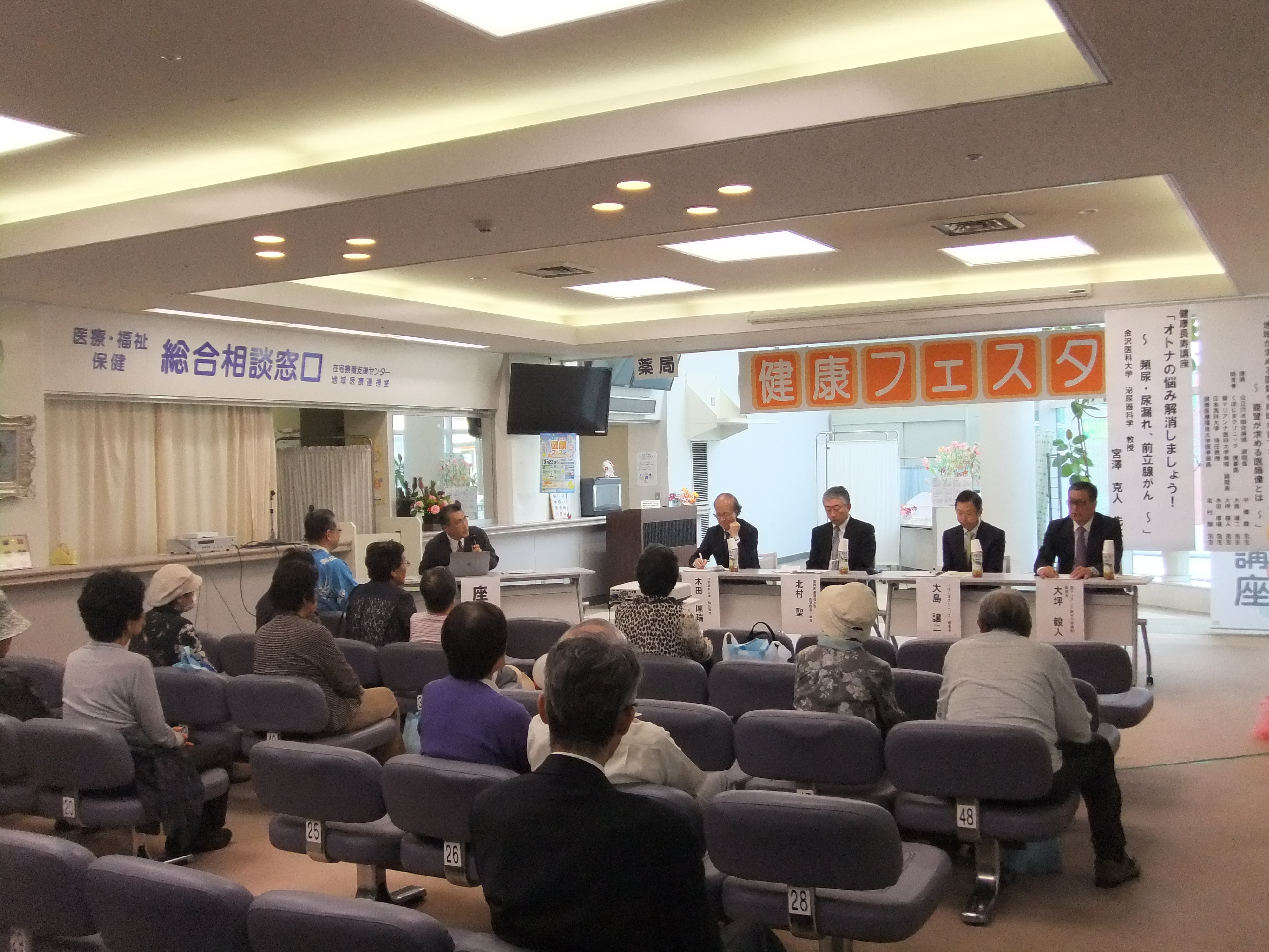 平成30年度ふるさと石川の医療を守る集いin能登懇談会参加の画像2