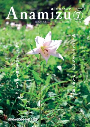7月号