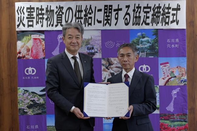 株式会社いろはとの協定式