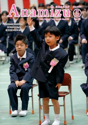 令和8年5月号