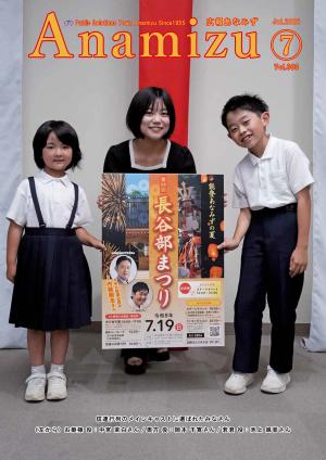 7月号