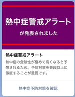 メール配信サービス画面1