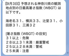 メール配信サービス画面2