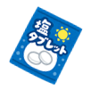 塩分