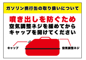 携行缶