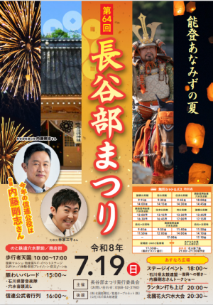 おもて