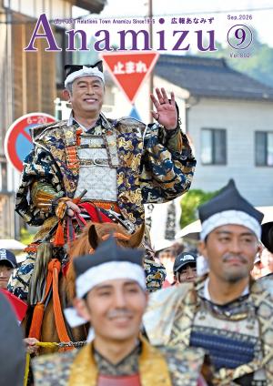 令和8年8月号