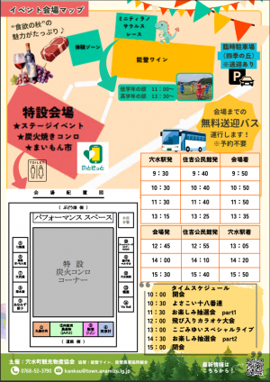 チラシ裏