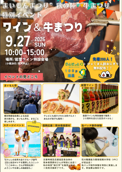 チラシ表