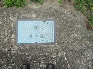 水道